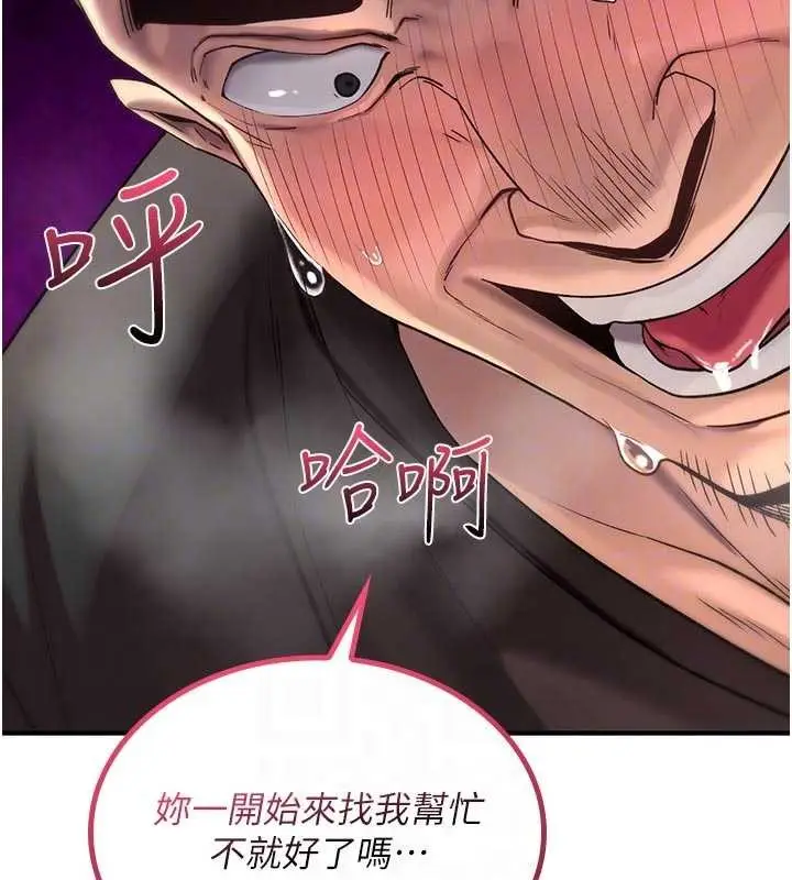 漫画《诅咒性转物语》第2话第119张图