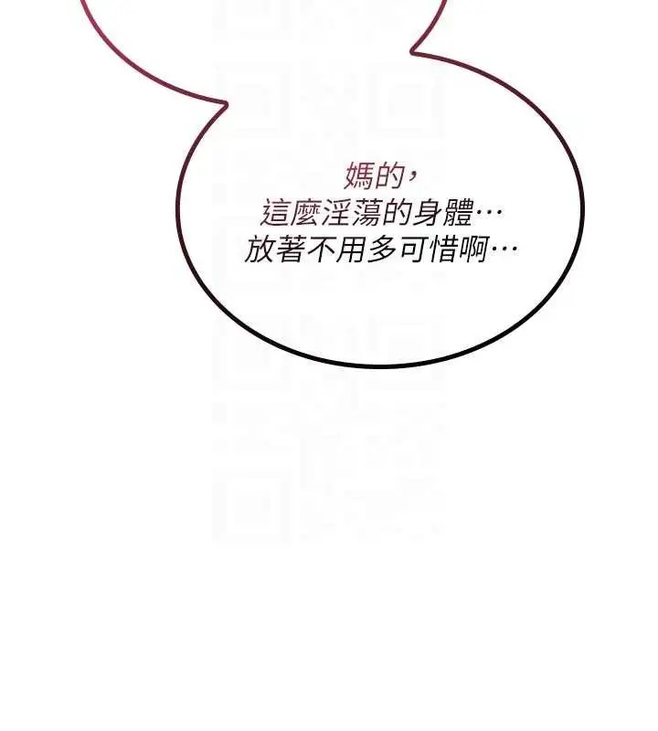 漫画《诅咒性转物语》第2话第120张图