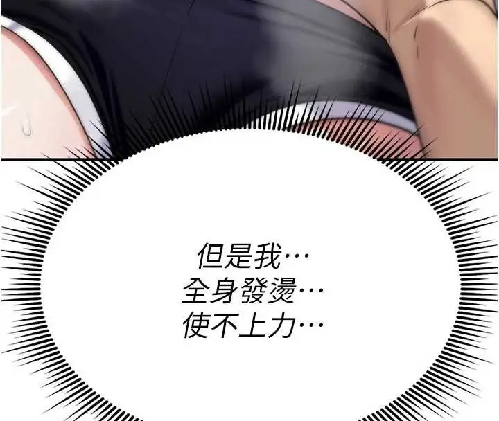漫画《诅咒性转物语》第2话第125张图