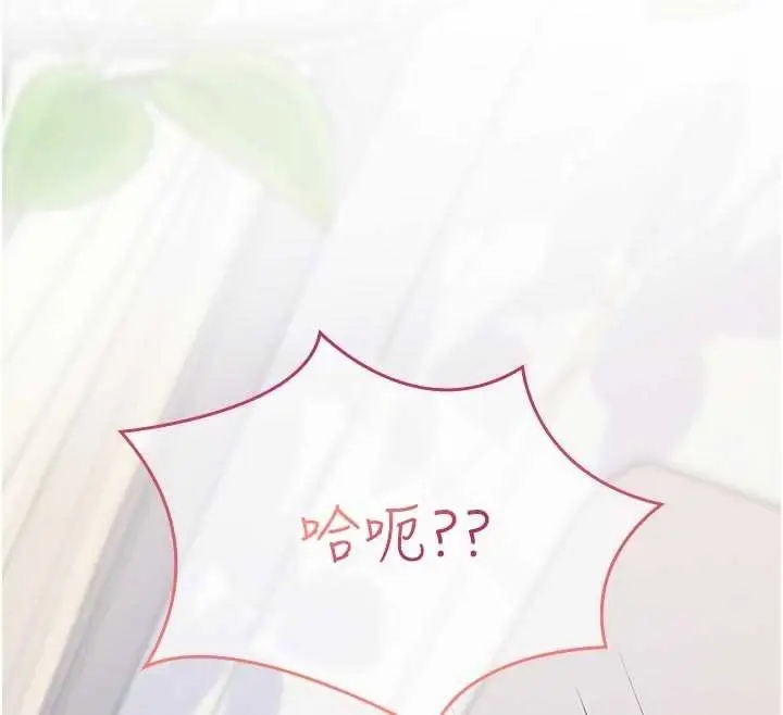 漫画《诅咒性转物语》第2话第129张图
