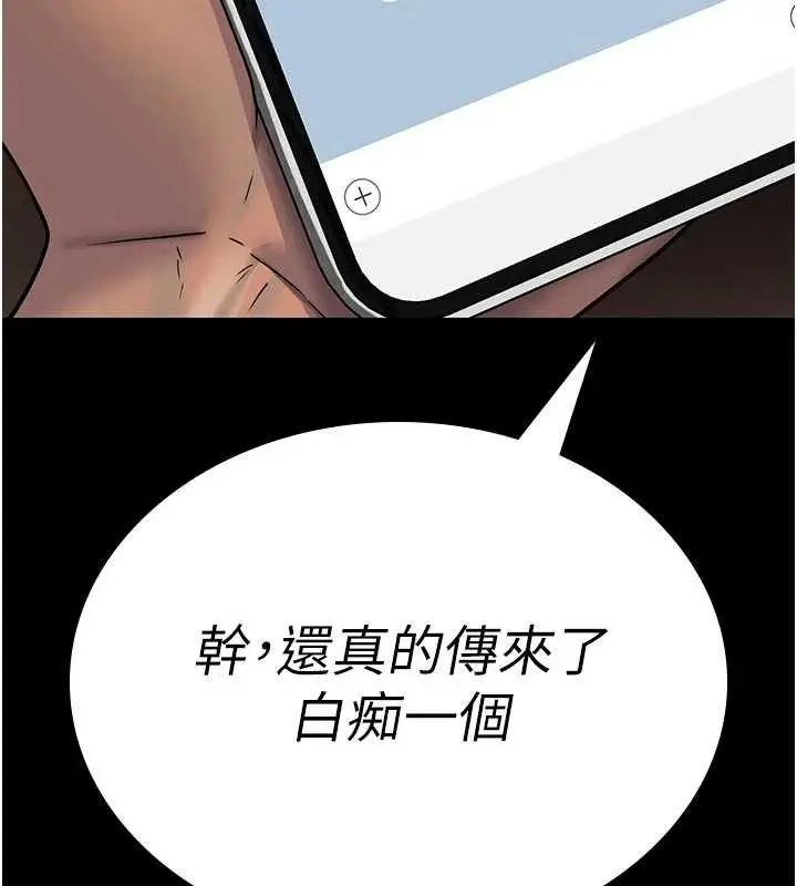漫画《诅咒性转物语》第2话第13张图
