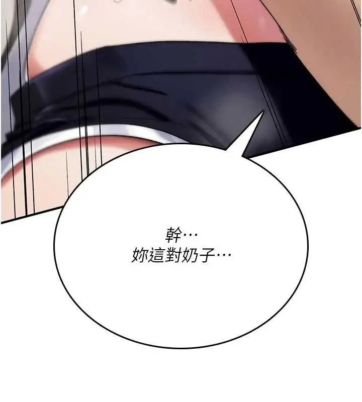 漫画《诅咒性转物语》第2话第132张图