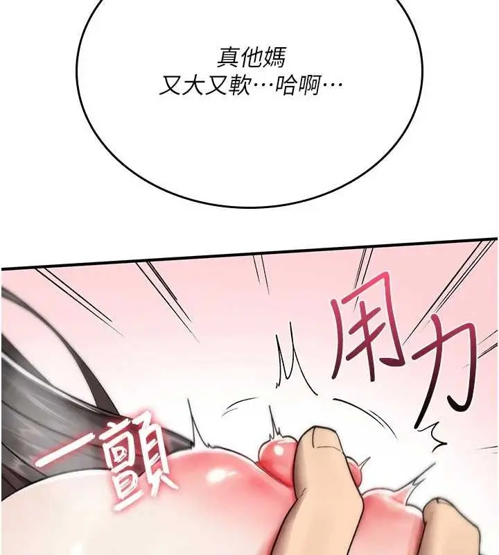 漫画《诅咒性转物语》第2话第134张图