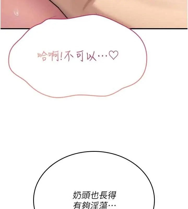 漫画《诅咒性转物语》第2话第136张图