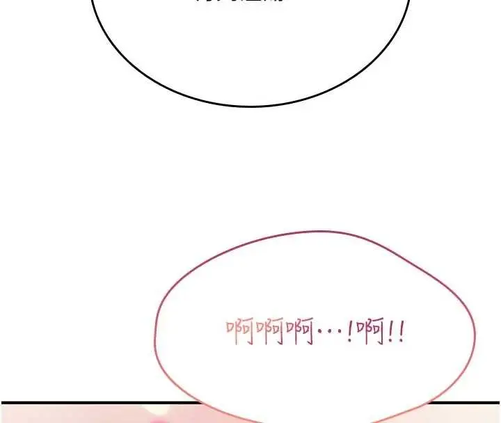 漫画《诅咒性转物语》第2话第137张图