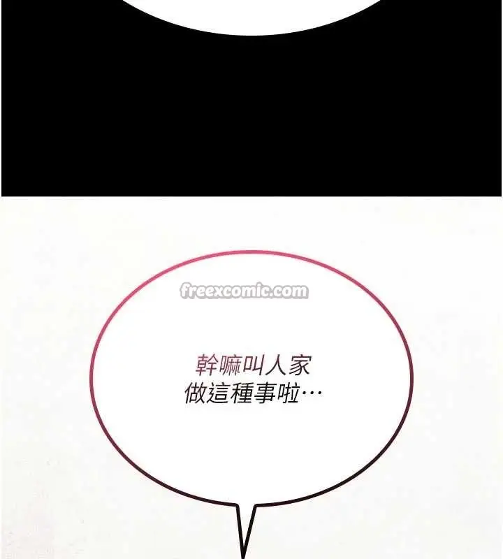 漫画《诅咒性转物语》第2话第14张图