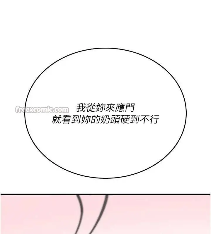 漫画《诅咒性转物语》第2话第140张图