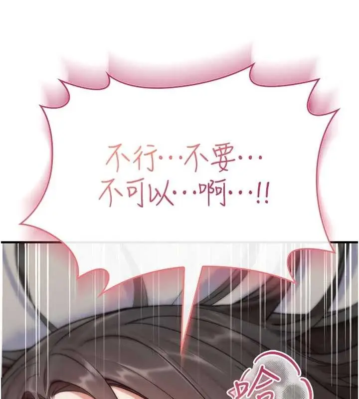 漫画《诅咒性转物语》第2话第152张图