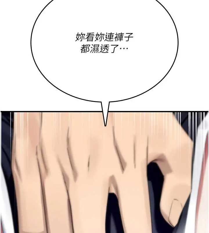 漫画《诅咒性转物语》第2话第157张图