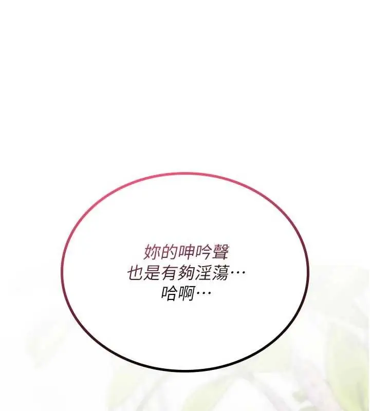 漫画《诅咒性转物语》第2话第160张图