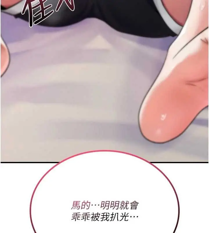 漫画《诅咒性转物语》第2话第164张图