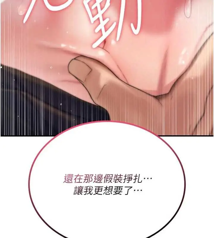漫画《诅咒性转物语》第2话第170张图