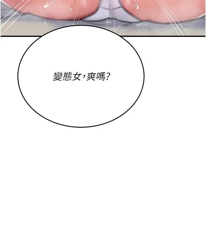 漫画《诅咒性转物语》第2话第176张图