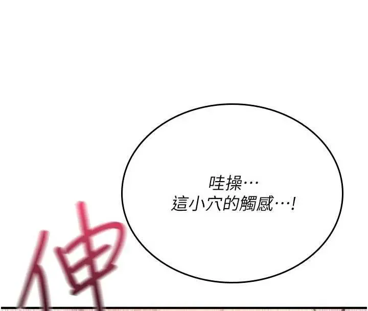 漫画《诅咒性转物语》第2话第179张图