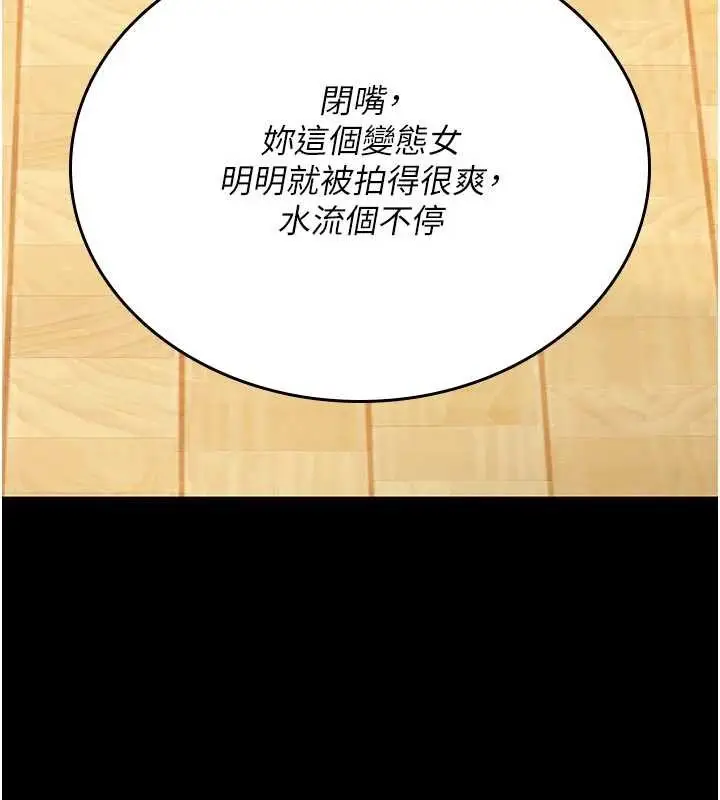 漫画《诅咒性转物语》第2话第18张图