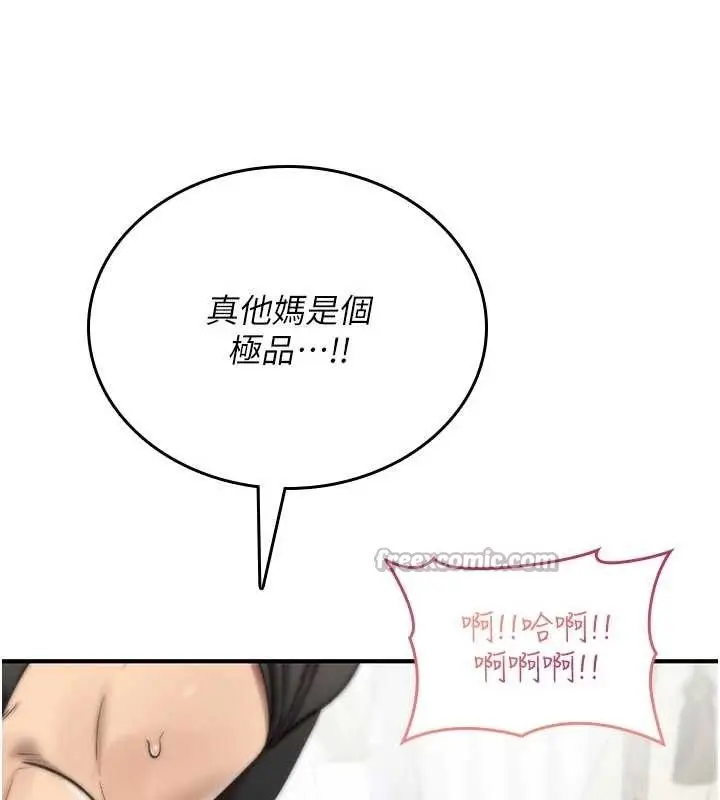 漫画《诅咒性转物语》第2话第182张图