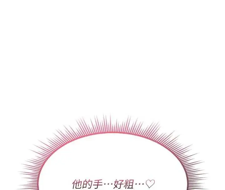漫画《诅咒性转物语》第2话第185张图