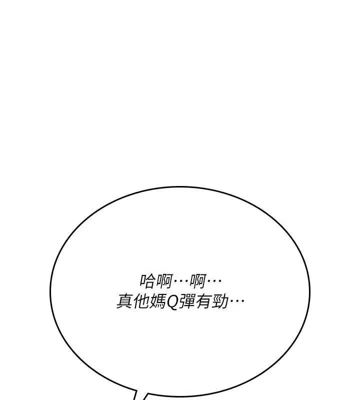 漫画《诅咒性转物语》第2话第188张图