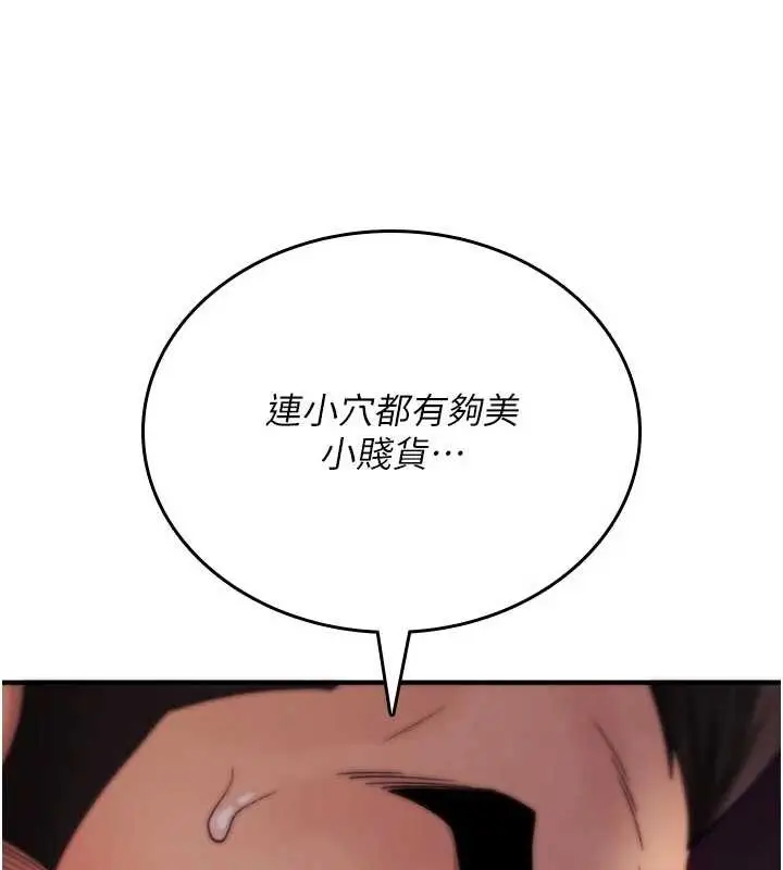 漫画《诅咒性转物语》第2话第191张图