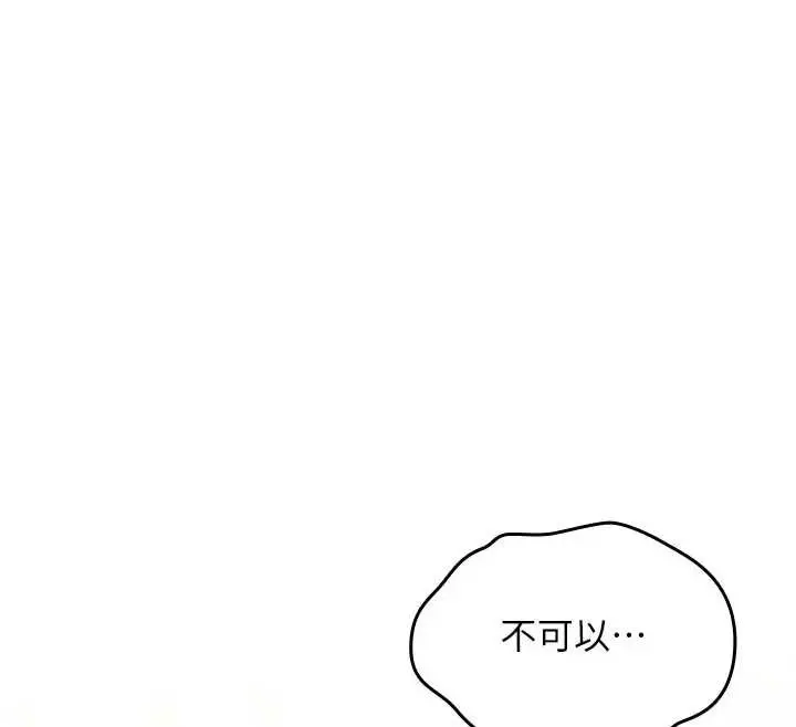 漫画《诅咒性转物语》第2话第193张图