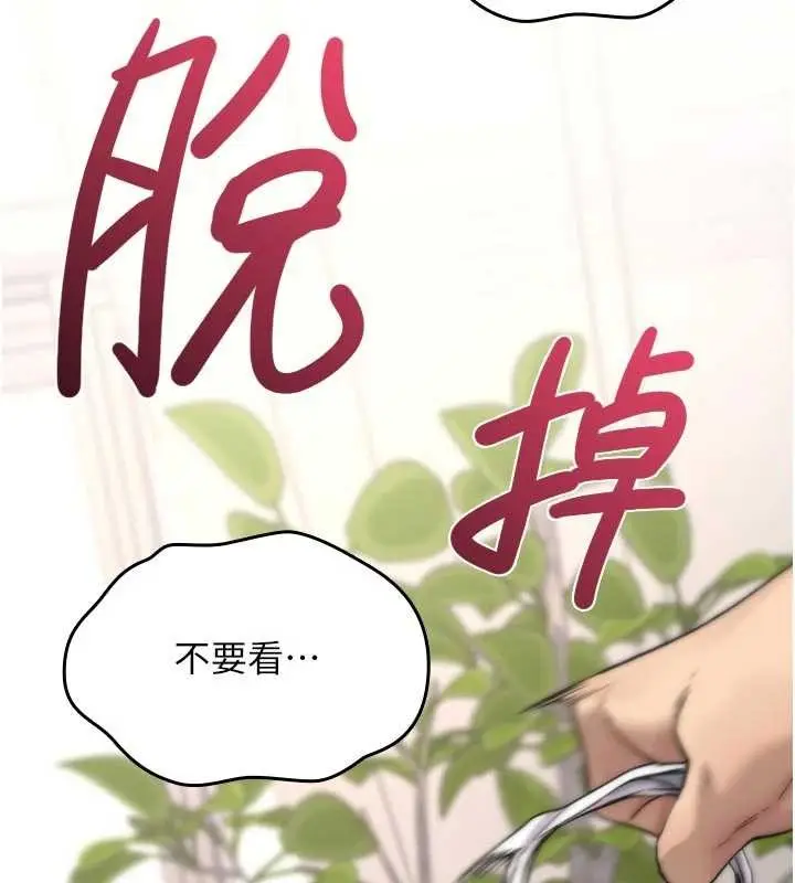 漫画《诅咒性转物语》第2话第194张图