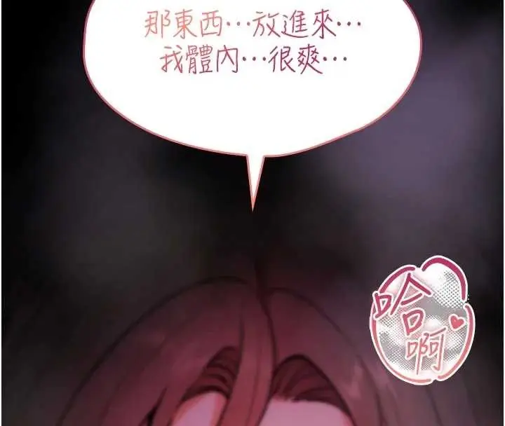 漫画《诅咒性转物语》第2话第209张图