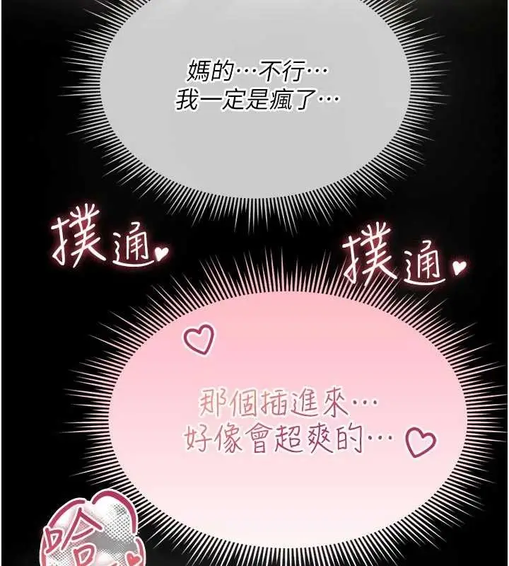 漫画《诅咒性转物语》第2话第211张图