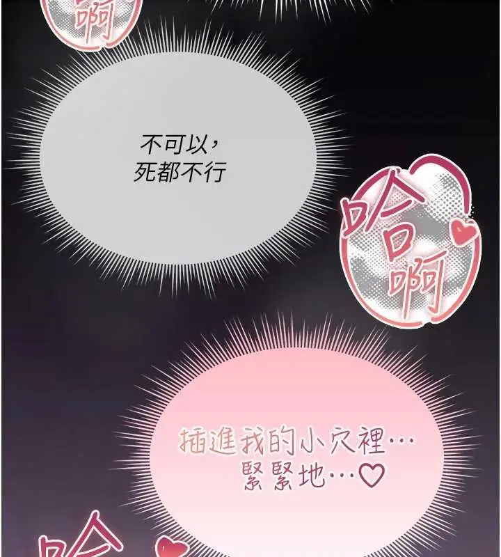 漫画《诅咒性转物语》第2话第212张图