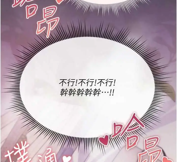 漫画《诅咒性转物语》第2话第213张图