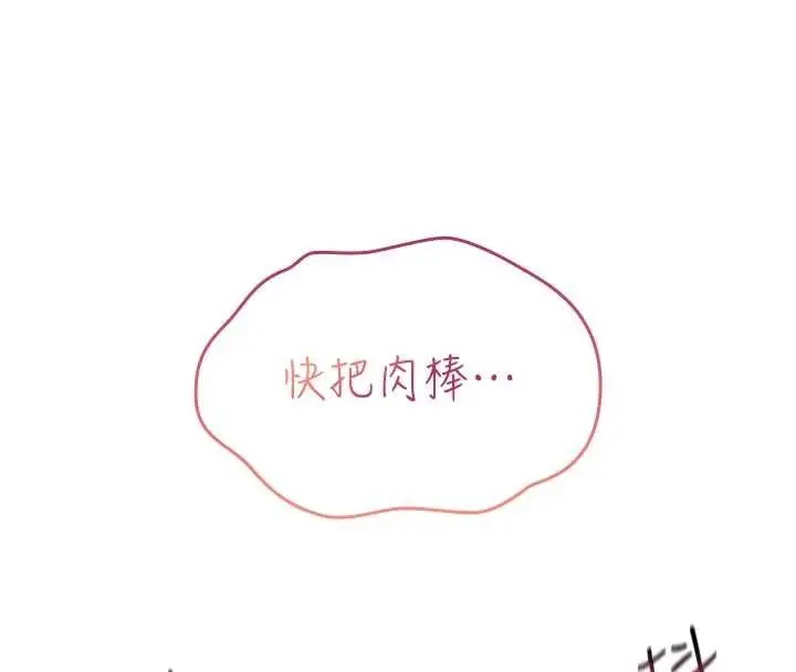 漫画《诅咒性转物语》第2话第217张图