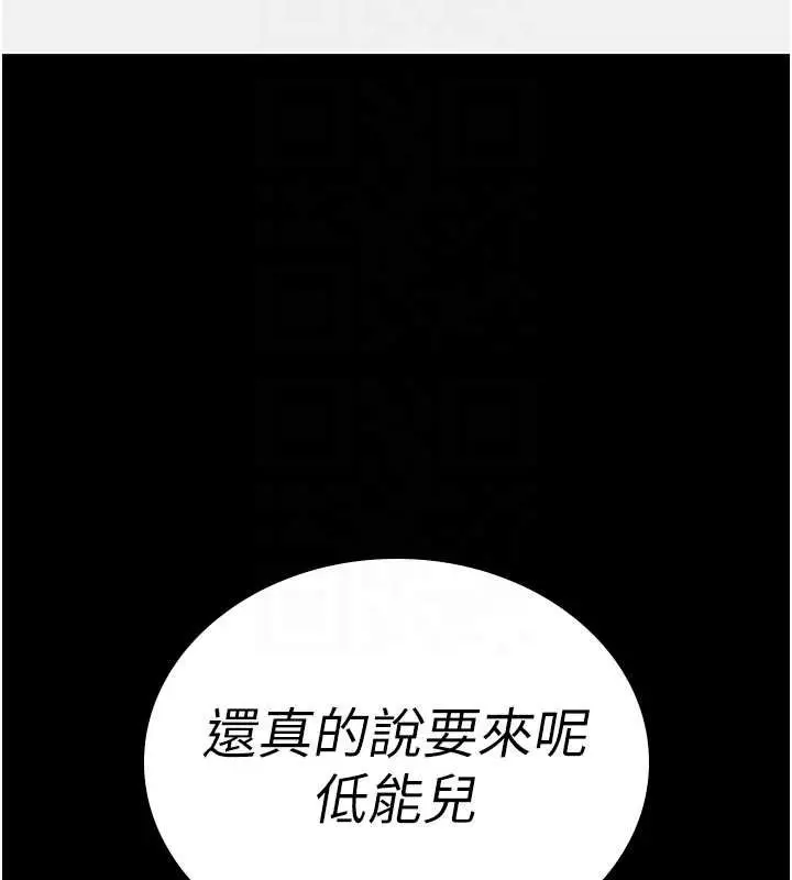 漫画《诅咒性转物语》第2话第22张图