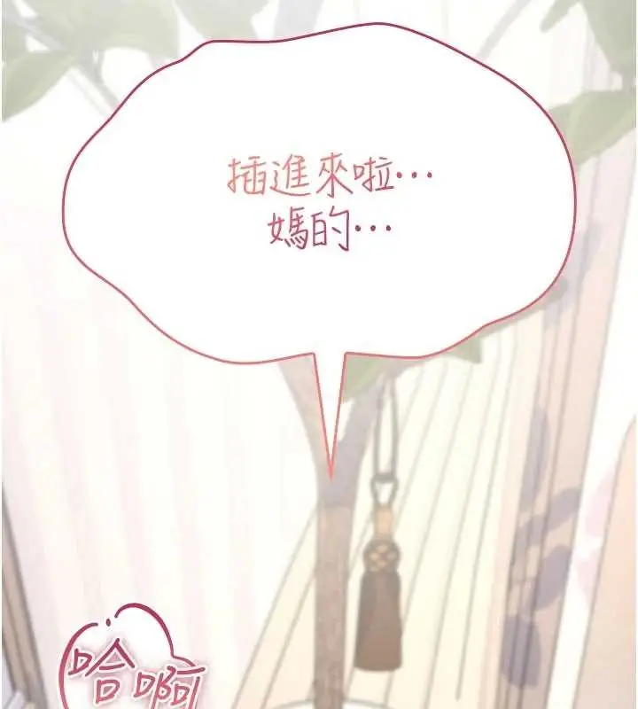 漫画《诅咒性转物语》第2话第221张图