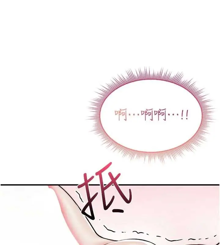 漫画《诅咒性转物语》第2话第228张图