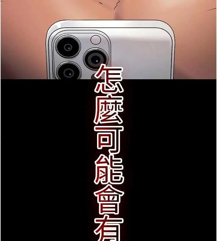 漫画《诅咒性转物语》第2话第24张图