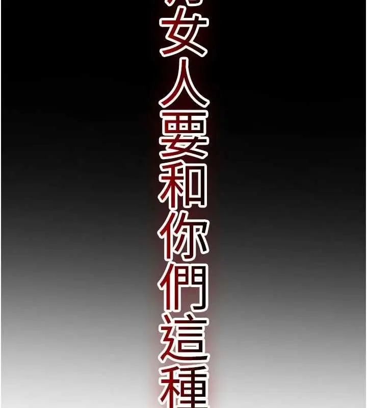 漫画《诅咒性转物语》第2话第25张图