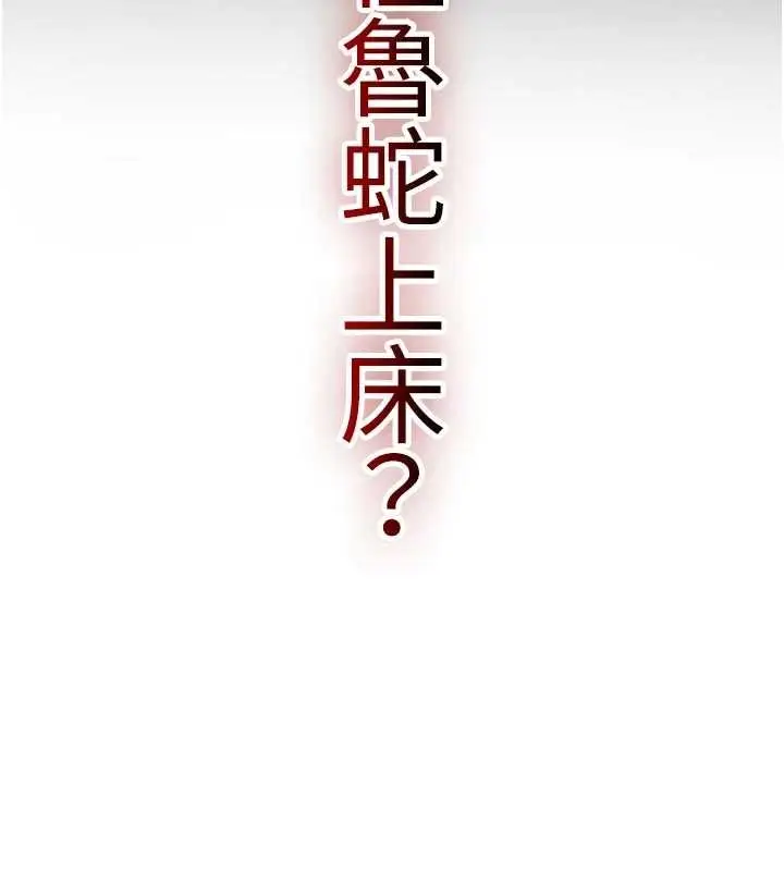 漫画《诅咒性转物语》第2话第26张图