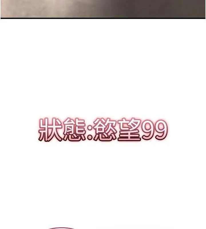 漫画《诅咒性转物语》第2话第32张图
