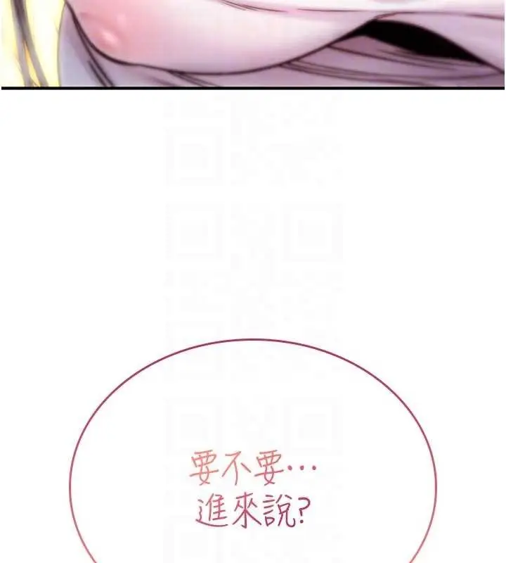 漫画《诅咒性转物语》第2话第36张图