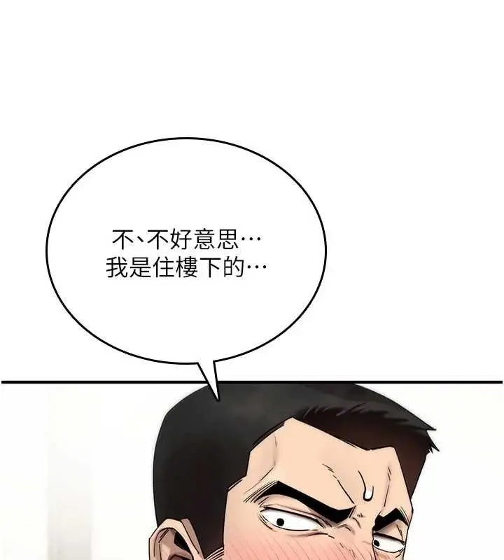 漫画《诅咒性转物语》第2话第40张图