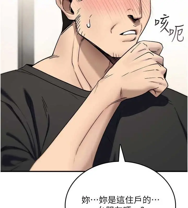 漫画《诅咒性转物语》第2话第41张图