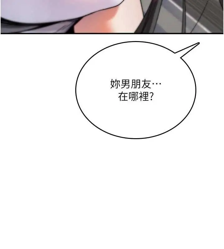 漫画《诅咒性转物语》第2话第44张图