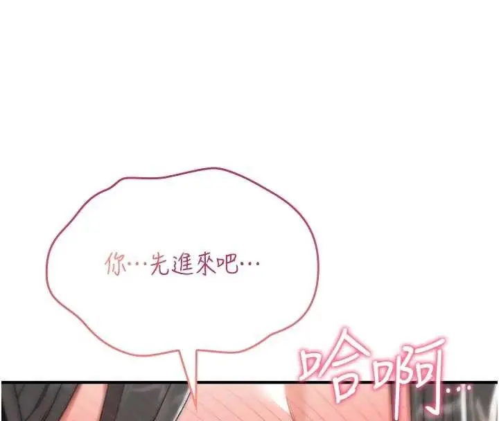 漫画《诅咒性转物语》第2话第47张图