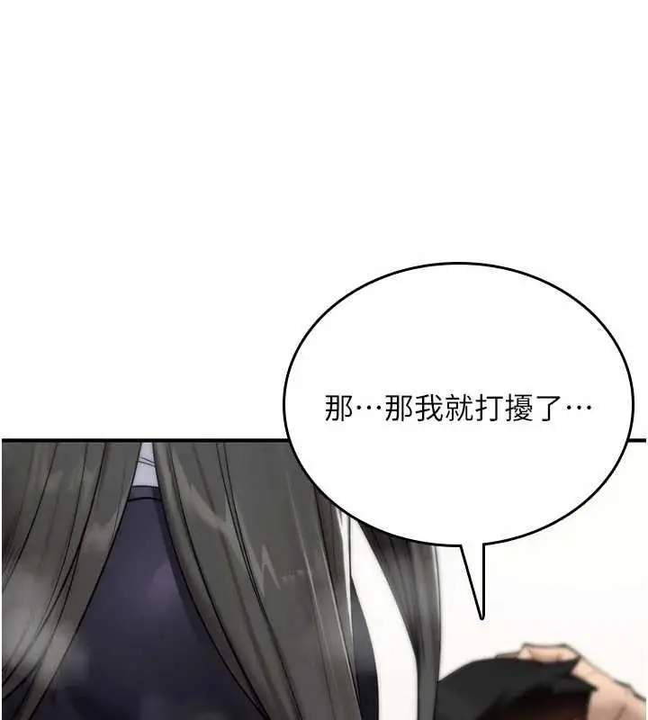 漫画《诅咒性转物语》第2话第49张图