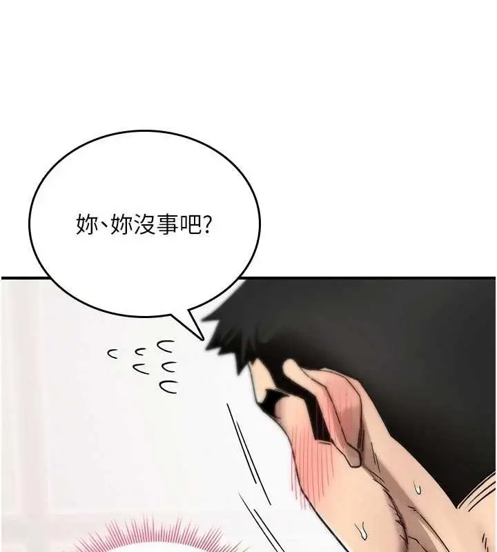 漫画《诅咒性转物语》第2话第59张图