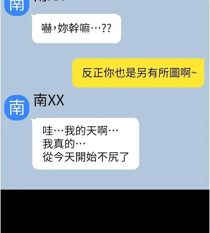 漫画《诅咒性转物语》第2话第6张图