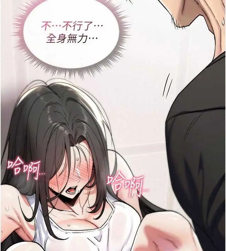 漫画《诅咒性转物语》第2话第60张图