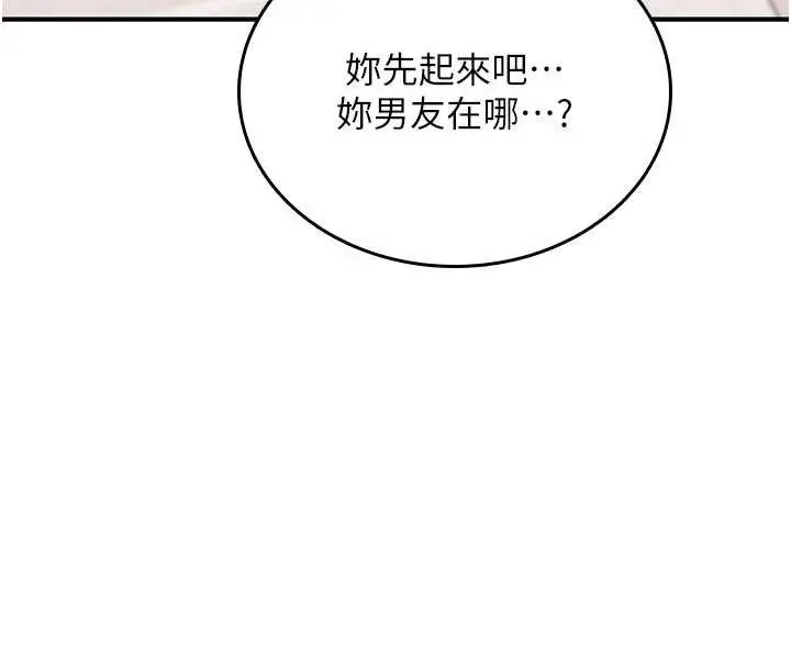 漫画《诅咒性转物语》第2话第62张图