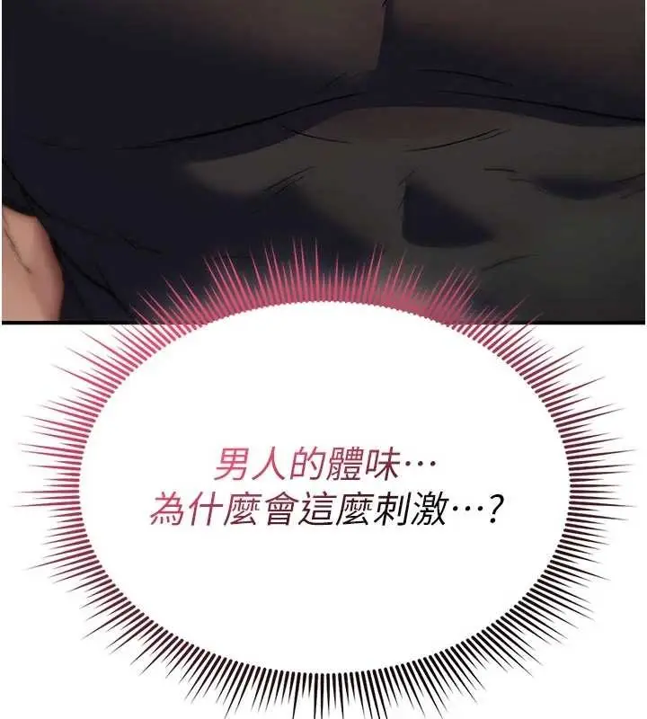 漫画《诅咒性转物语》第2话第64张图