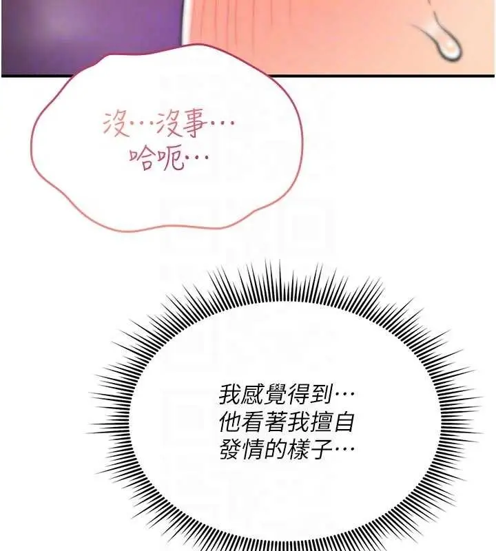 漫画《诅咒性转物语》第2话第67张图
