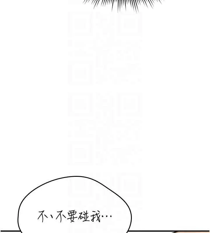 漫画《诅咒性转物语》第2话第68张图